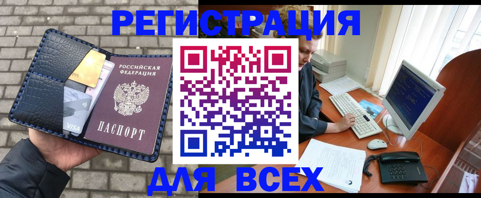 временная регистрация госуслуги в Баксане