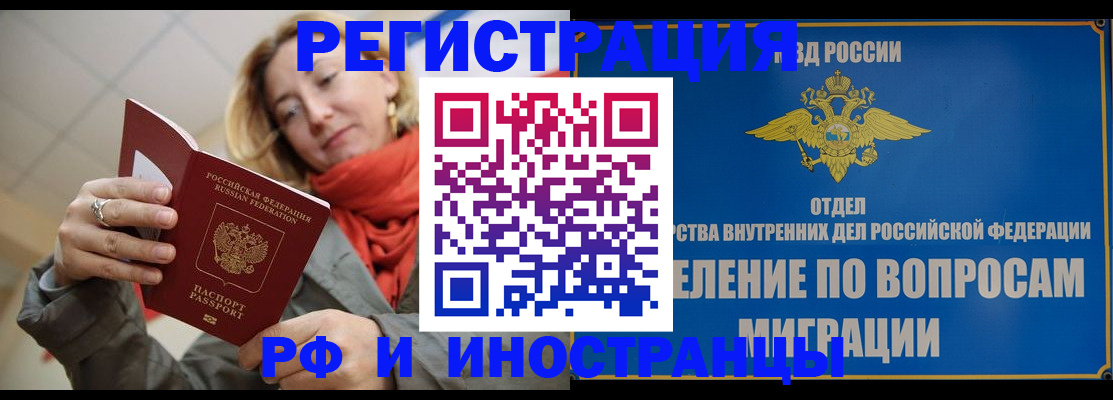 прописка для кредита в Баксане