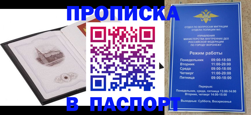 прописка в квартире в Баксане