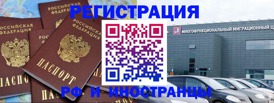 прописка поиск в Баксане