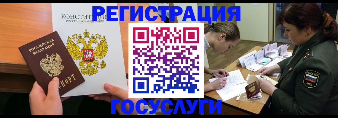 регистрация для дет. сада в Баксане