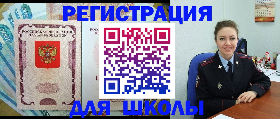 временная регистрация поиск в Баксане